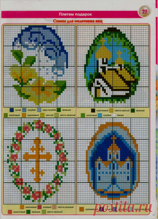 Gallery.ru / Фото #1 - пасха (возможны повторы) - irisha-ira