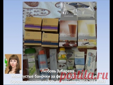 Мои пустые баночки Орифлэйм за февраль Любовь Зубарева