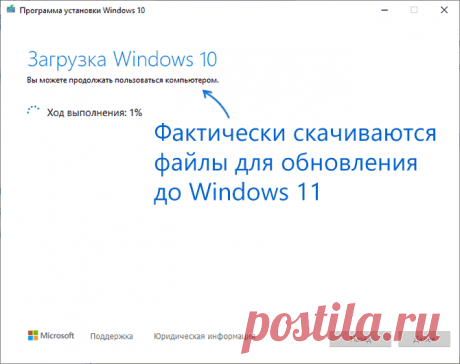 Как обновиться до Windows 11 на неподдерживаемом компьютере