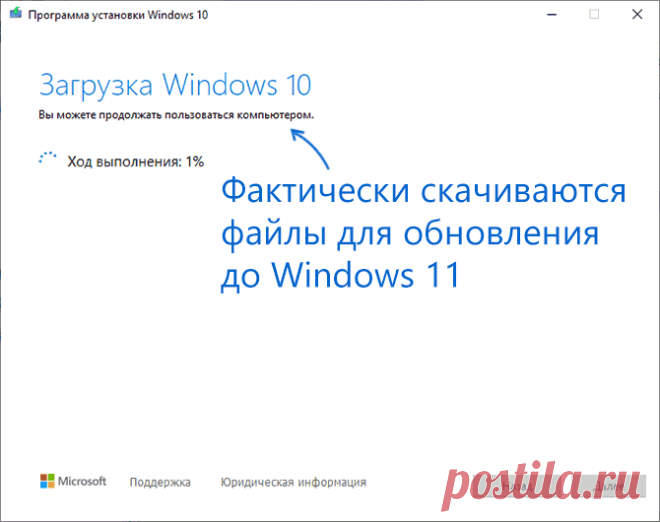 Как обновиться до Windows 11 на неподдерживаемом компьютере