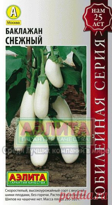 Баклажан | Стандартная серия | Пакетированные семена овощей | Каталог продукции | Агрофирма Аэлита