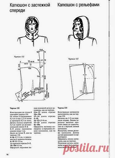 Сборник. Жакеты и пальто- rus pattern book - modelist kitapları