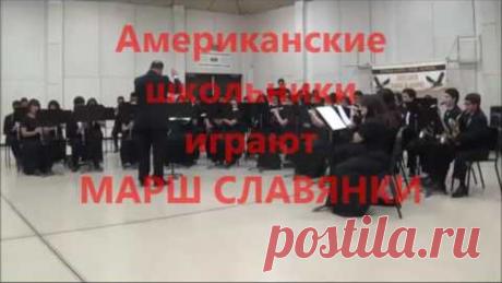 Марш Славянки Кубанский казачий хор +8 стран