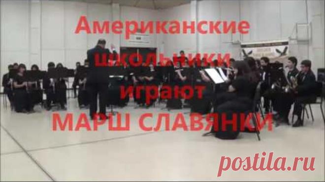 Марш Славянки Кубанский казачий хор +8 стран