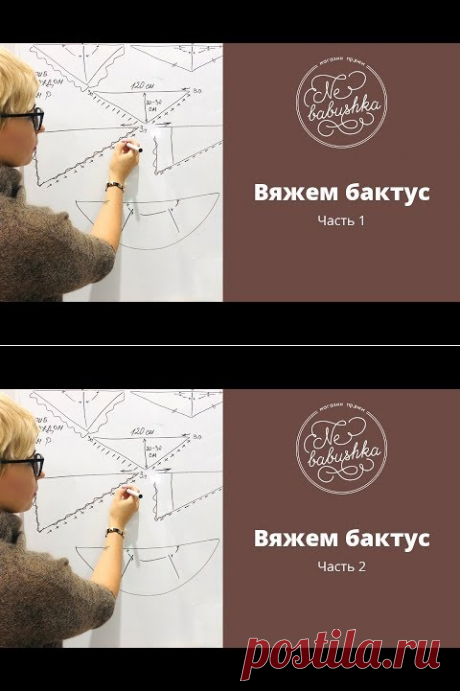 Как вязать самый простой бактус - YouTube