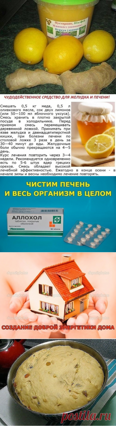 Готовим  ";Баночку Здоровья";(51) Одноклассники