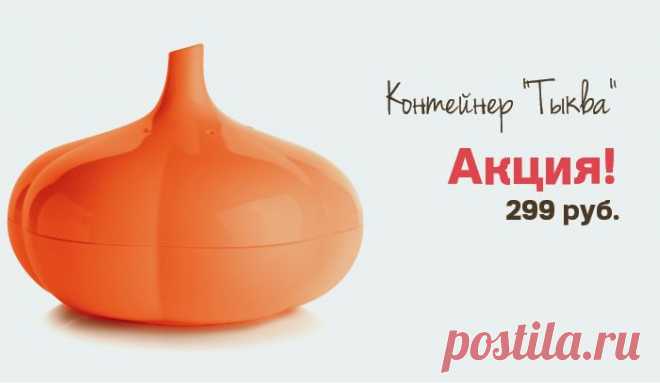 Суперакция! Чаши "Аркадия", контейнеры "Тыква" и "Рекорд"! - patrenkova@list.ru - Почта Mail.Ru
