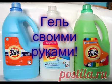 Гель для стирки белья и для многого другого!