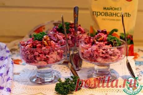 https://www.povarenok.ru/recipes/show/98680/

Для приготовления салата нам понадобится свекла (я ее предварительно запекала в фольге в духовке при 200 гр мин 45, также можно просто ее отварить )остудить полностью, куриное филе (его я тоже предварительно отварила до готовности), чеснок, грецкие орехи, майонез Махеев.
Соль я не добавляла, если любите соленое то приправьте по вкусу.