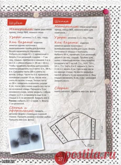 Вязаная шапочка для собаки -мастер класс - Форум НАШИ ЙОРКИ И ИХ ДРУЗЬЯ