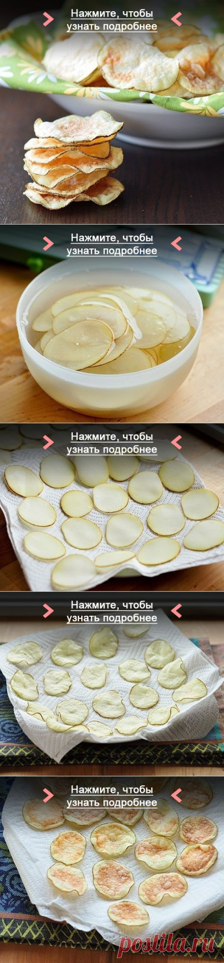Как приготовить домашние чипсы в микроволновке - рецепт, ингридиенты и фотографии