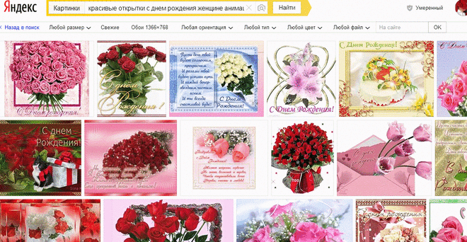 Создание музыкальных открыток   /продолжение/ | Поздравления к празднику