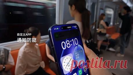 Новая технология Xiaomi должна затемнять изображение для окружающих, сохраняя обычную картинку для владельца смартфона.