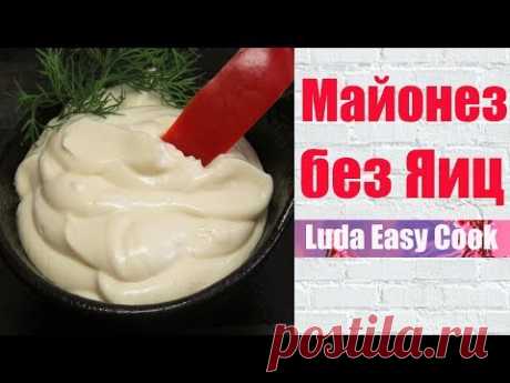 Майонез без яиц на молоке. Безопасно, вкусно и быстро. Готовится 30 секунд! | HOMEMADE MAYONNAISE