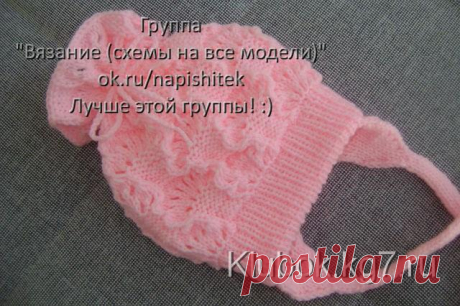 Шапочка, связанная Ириной Базалеевой (Рааб) | Клубок