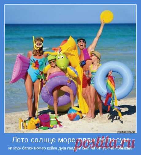дети на пляже картинки - Поиск в Google