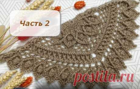 Вязание крючком: Необычная и красивая шаль. Что-то новенькое )) Часть 1