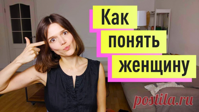 Занимательные факты о женщинах: что они от нас скрывают?  «От любви к женщине родилось все прекрасное на земле» — Максим Горький. И это утверждение верное, ведь где бы ни появилась барышня, все становится красивым и уютным. Если подарить ей жилье,...
