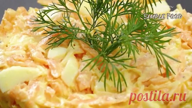 Фантастический салат из МОРКОВИ.