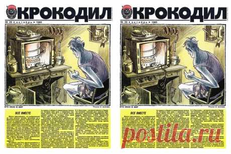 Визуальная дискриминация!

Это способность зрительной системы, которую обычно не замеряет окулист. Но от нее зависят многие жизненно важные решения, например не съесть ядовитый гриб, схожий со съедобным. Визуальная дискриминация позволяет нам видеть различия между похожими объектами. Хорошая визуальная дискриминация помогает нам не запутаться и выжить в сложных условиях.
Показать полностью...