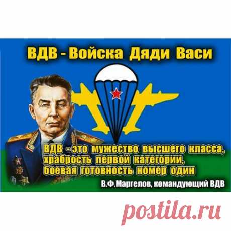 с днем вдв: 21 тыс изображений найдено в Яндекс.Картинках