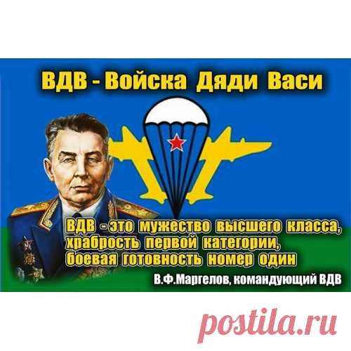с днем вдв: 21 тыс изображений найдено в Яндекс.Картинках