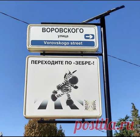 В Сочи