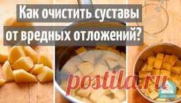 Как очистить суставы? – эффективные рецепты и методы