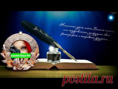 Трогательный стих женщине - Всё время за руки держась!