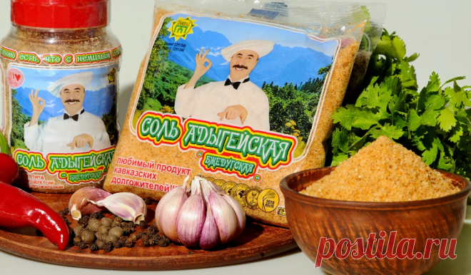 Как я готовлю Адыгейскую соль (удачный рецепт вкусной соли) | Вязание и Рукоделие | Яндекс Дзен