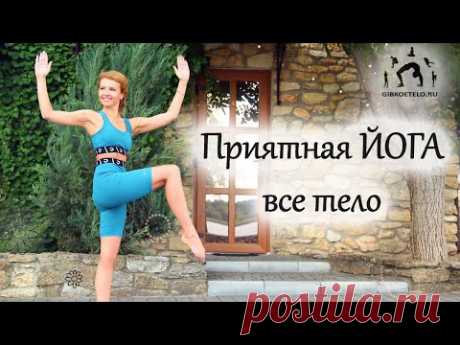 Медленная ПЛАВНАЯ ЙОГА на ВСЕ ТЕЛО / Концентрация, Легкость и Вытяжение