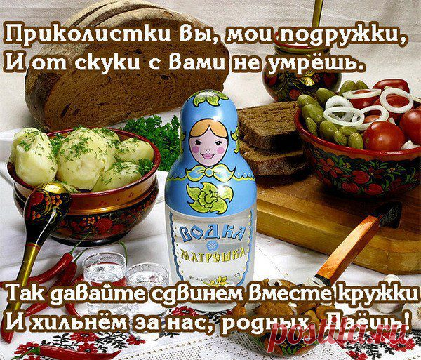 частушки