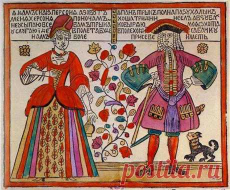 «Ярить» и «тетериться»: интимный лексикон наших предков | Русская семерка