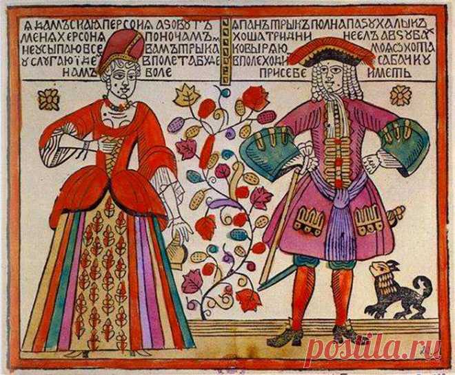 «Ярить» и «тетериться»: интимный лексикон наших предков | Русская семерка