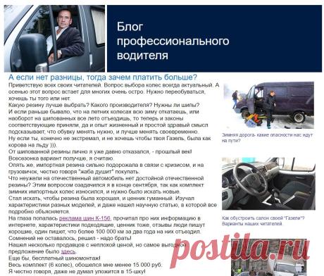 Пол-жизни за рулем!
--Мужик дело говорит!