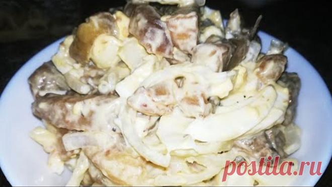 Шикарный салат из Баклажанов. Удивите своих гостей и себя загадочным вкусом салата !