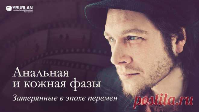 По сути все сводилось к тому, что раньше было хорошо, а теперь вот стало плохо — все разваливается, страна погибает, а общество деградирует. Так ли это? Действительно ли мы деградируем? Или неумолимо наступающая на пятки уходящему времени кожная фаза развития общества несет с собой и позитивные перемены?