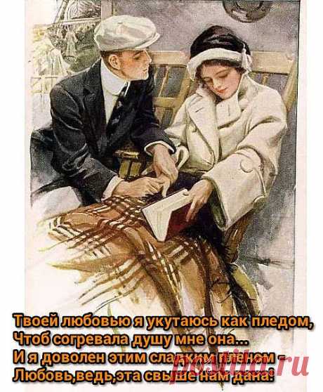 Моя ретро-открытка