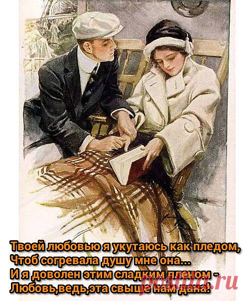 Моя ретро-открытка