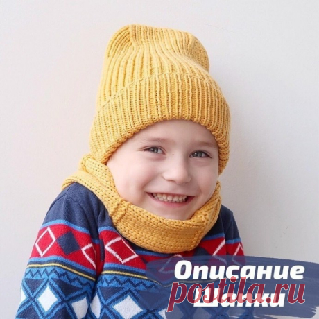 Описание шапки