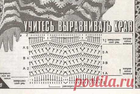 Учитесь выравнивать края. Крючок..