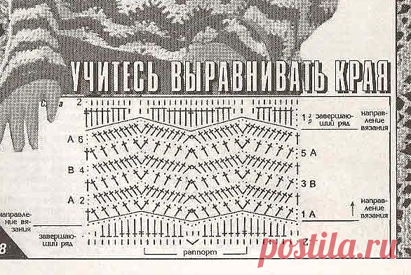 Учитесь выравнивать края. Крючок..