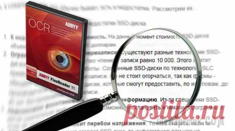 Как быстро распознать текст с картинки?