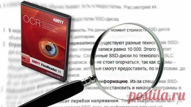 Как быстро распознать текст с картинки?