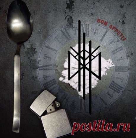 Морфин (рунический морфий) ⋆ A r c h a i c H e a r t