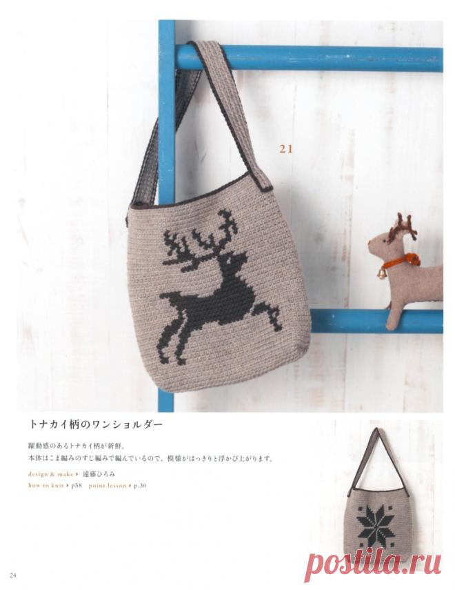 Asahi Original - Crochet braided bag 2019