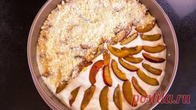 Засыпаем творожно сливовую начинку крошкой! И получаем вкуснейший немецкий пирог! Выпечка с творогом