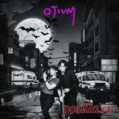 Otium - Le noir te va si bien (2024) 320kbps / FLAC