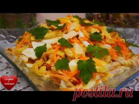 Салат на МАСЛЕНИЦУ.Вкусный салат с блинчиками. Салат на праздничный стол