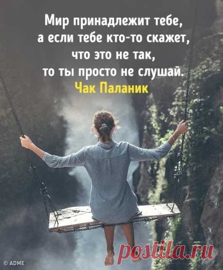 35 провокационных цитат Чака Паланика: bit.ly/2qzrSlO